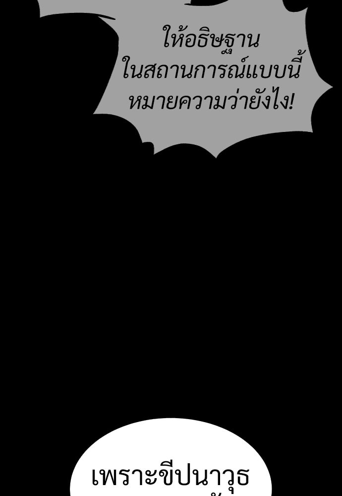 นักฆ่าย้อนวัย - หน้า 55
