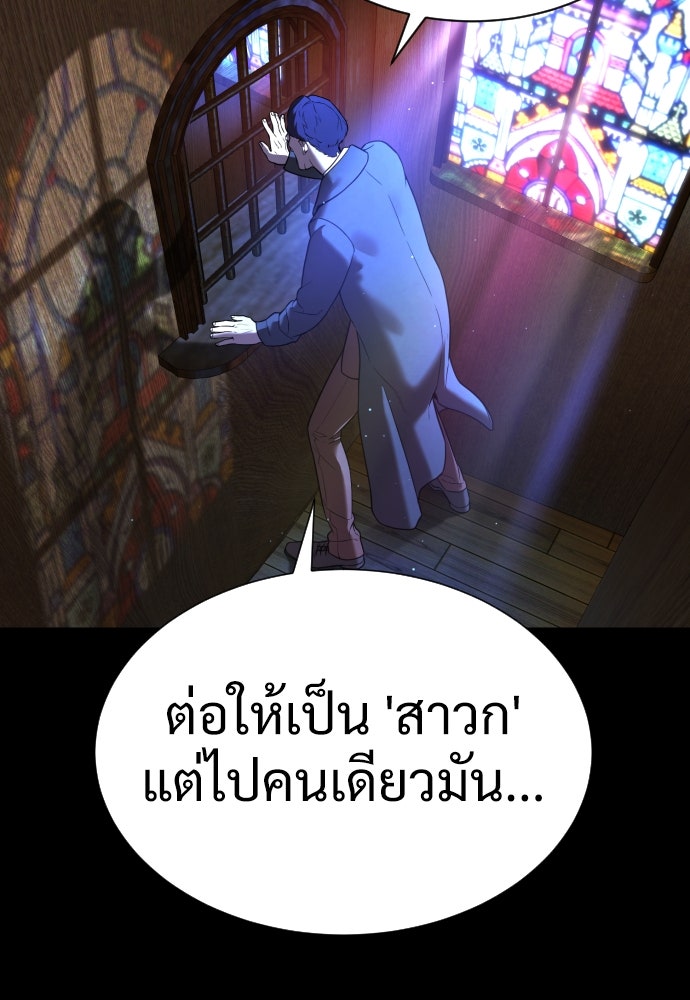 นักฆ่าย้อนวัย - หน้า 61