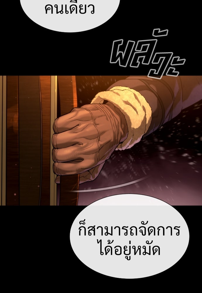 นักฆ่าย้อนวัย - หน้า 65
