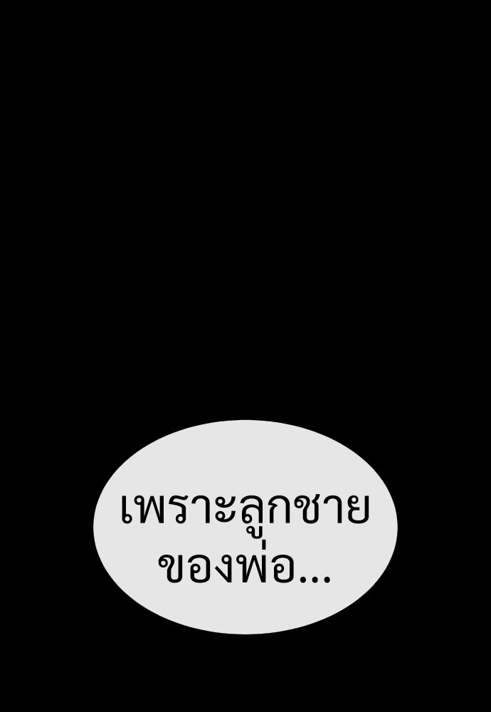 นักฆ่าย้อนวัย - หน้า 66