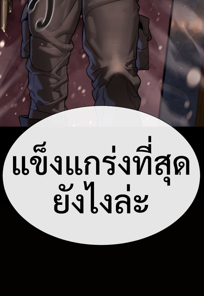 นักฆ่าย้อนวัย - หน้า 69