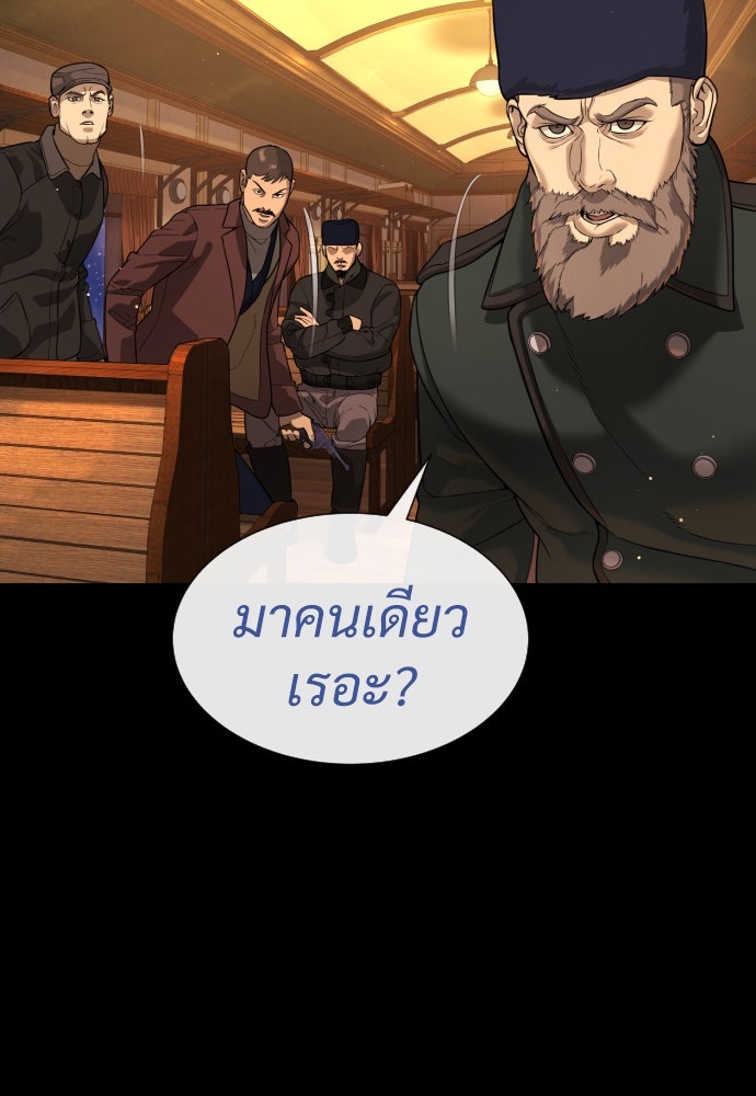 นักฆ่าย้อนวัย - หน้า 71