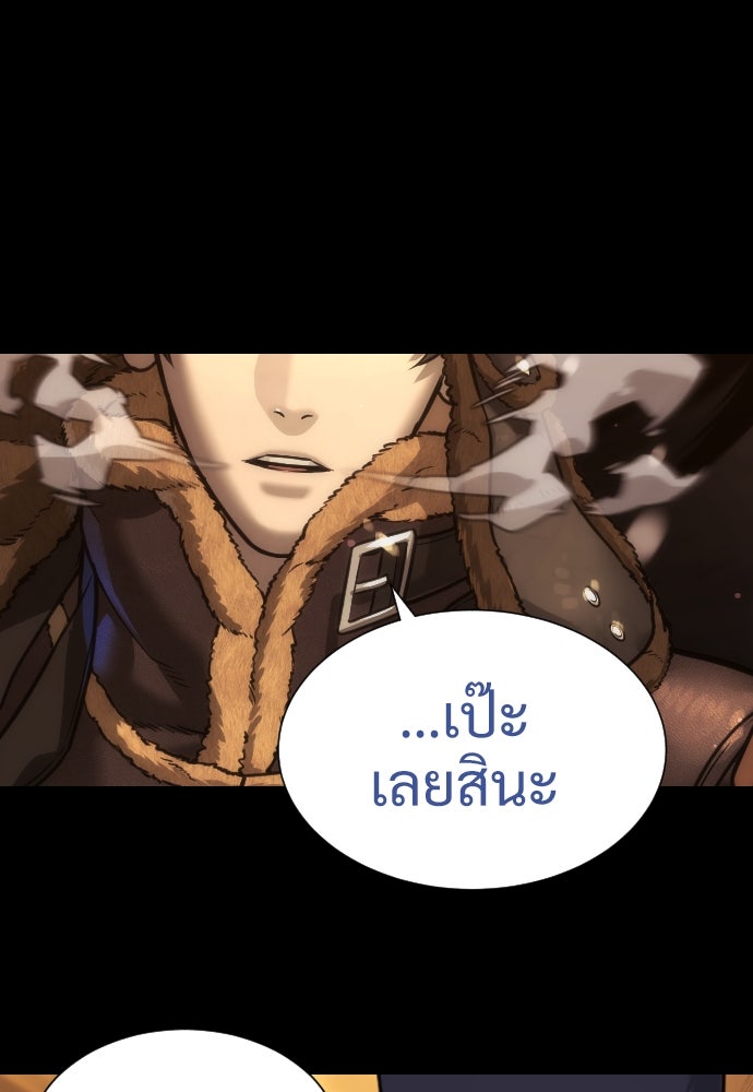 นักฆ่าย้อนวัย - หน้า 72