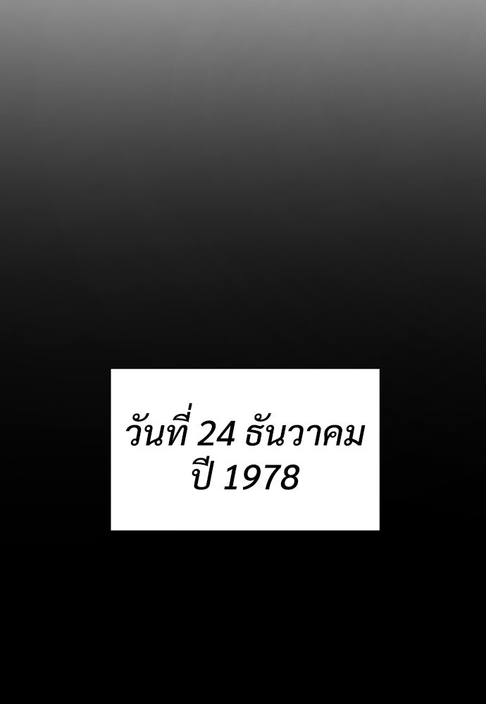 นักฆ่าย้อนวัย - หน้า 8