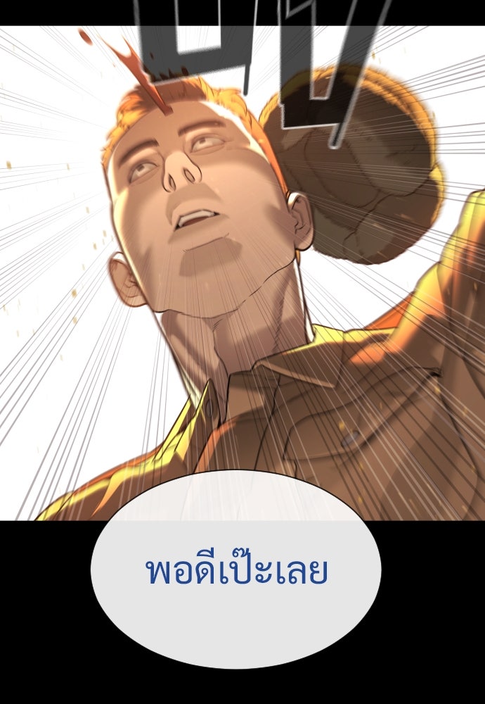 นักฆ่าย้อนวัย - หน้า 82