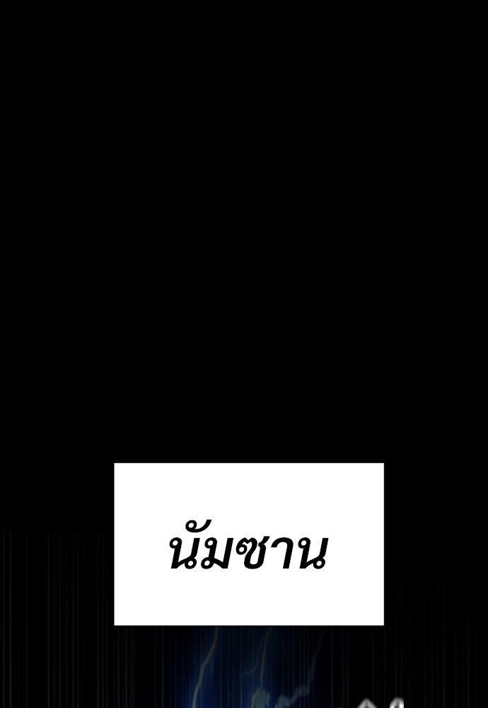 นักฆ่าย้อนวัย - หน้า 9