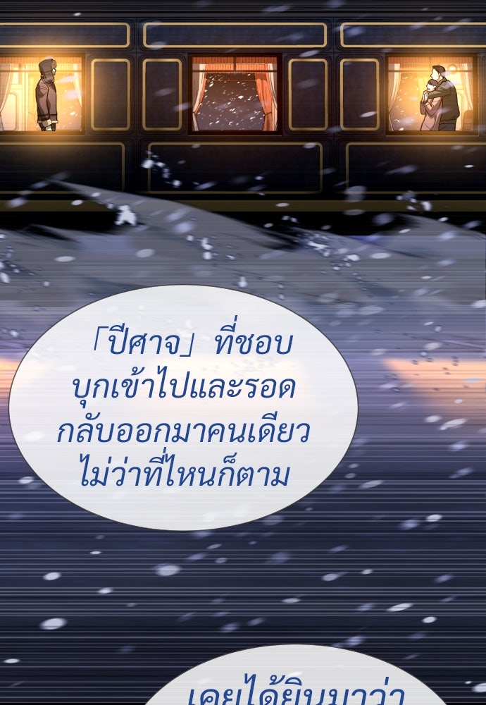 นักฆ่าย้อนวัย - หน้า 93