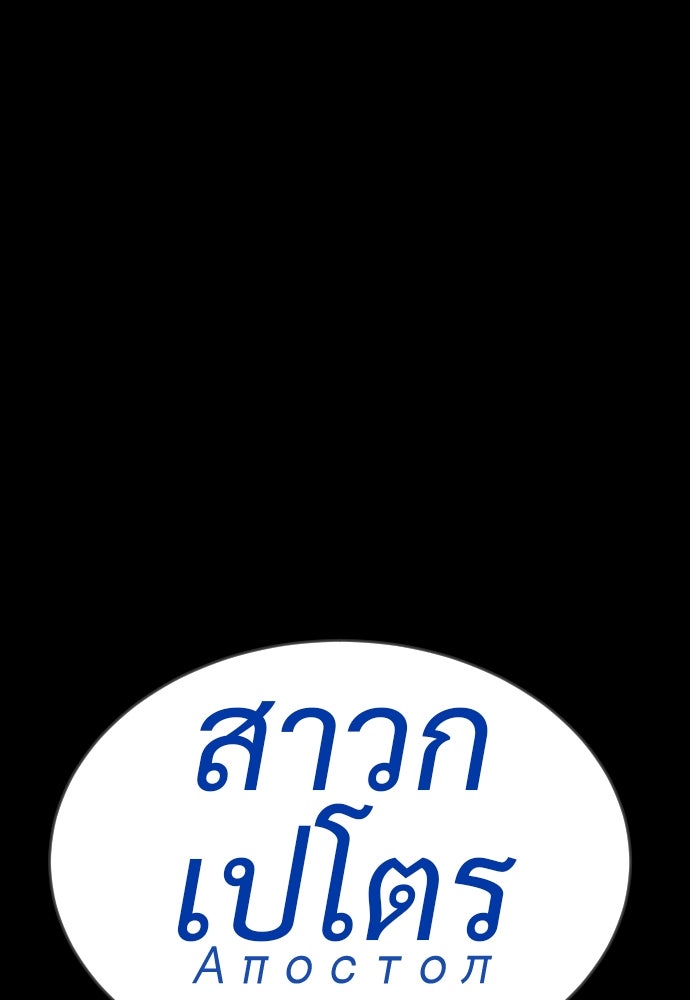 นักฆ่าย้อนวัย - หน้า 95