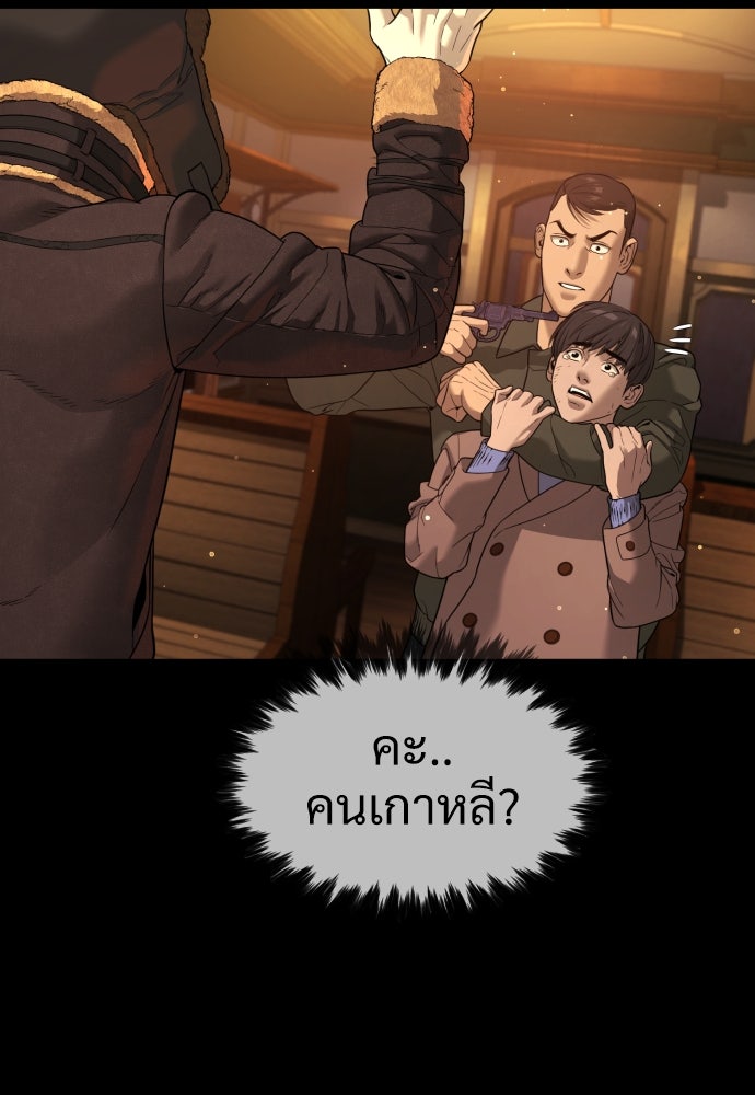 นักฆ่าย้อนวัย - หน้า 98