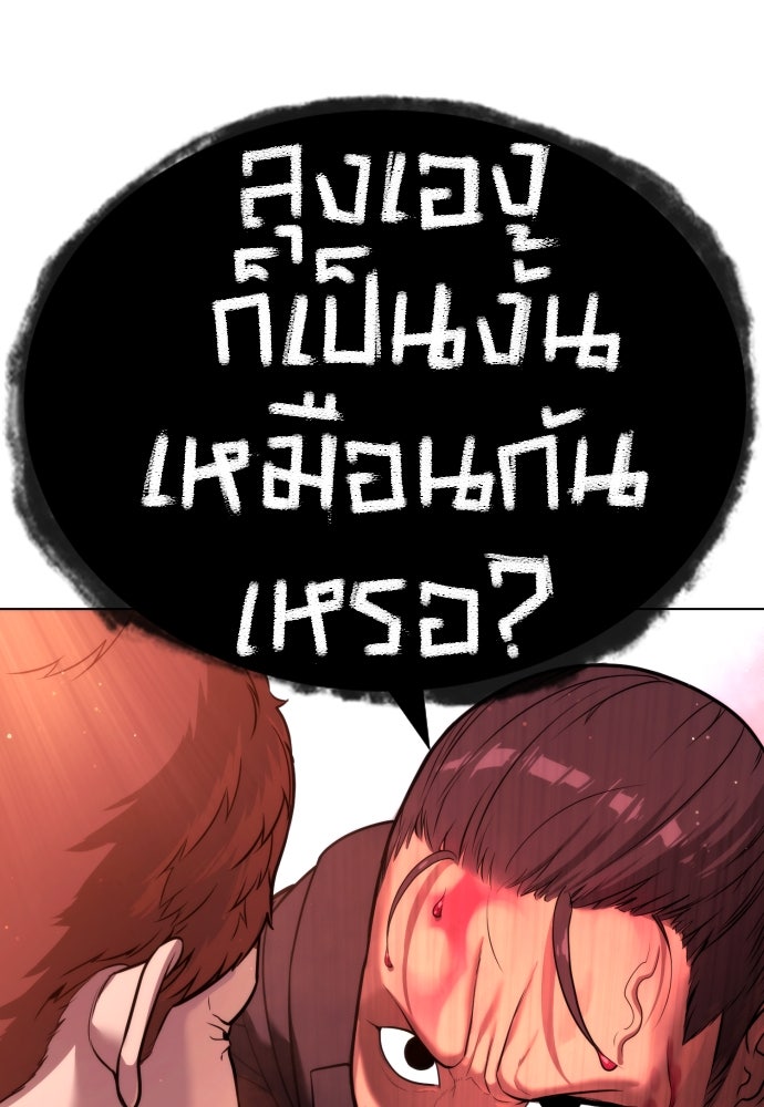 นักฆ่าย้อนวัย - หน้า 10