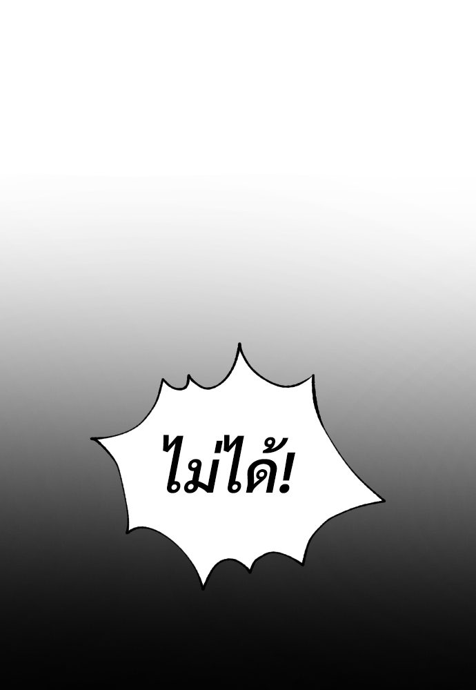 นักฆ่าย้อนวัย - หน้า 101