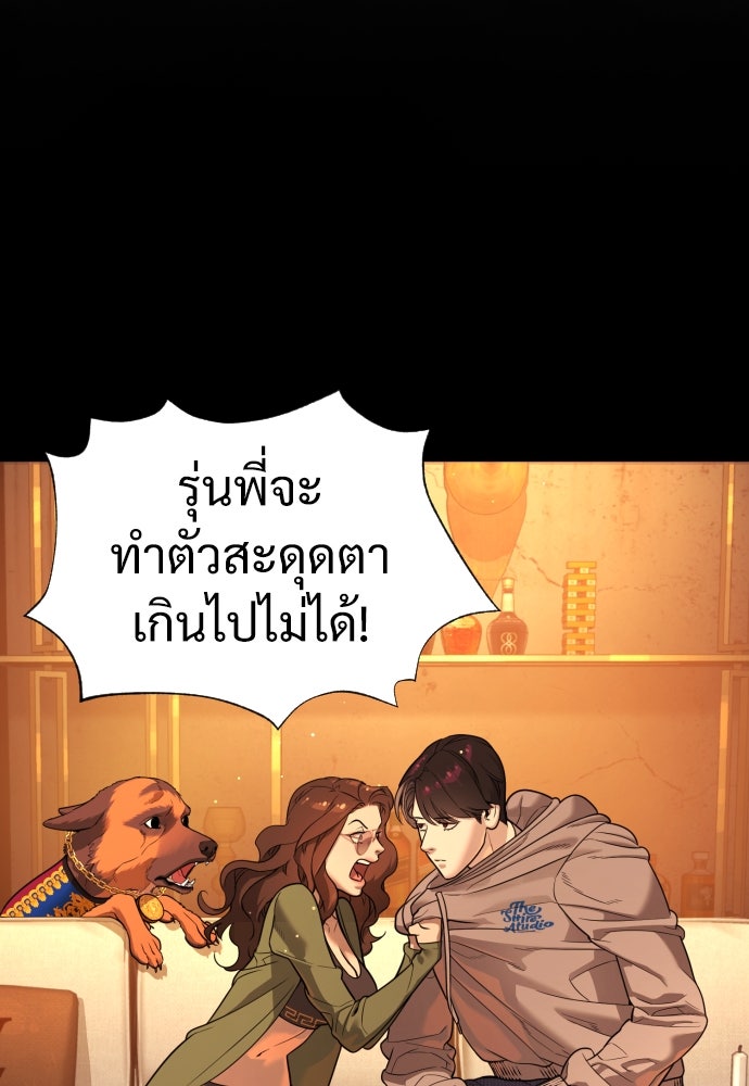 นักฆ่าย้อนวัย - หน้า 102