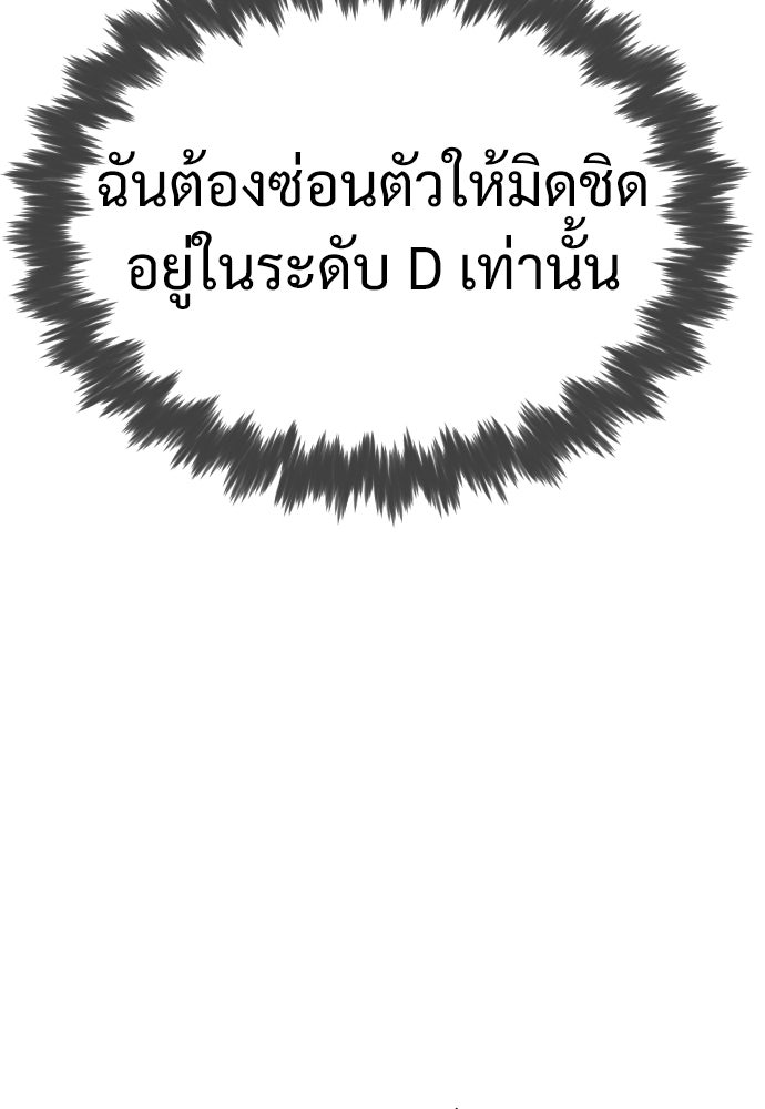 นักฆ่าย้อนวัย - หน้า 108