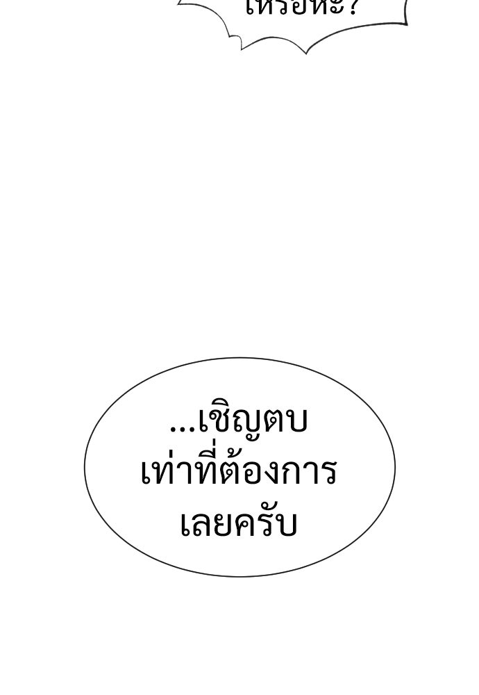 นักฆ่าย้อนวัย - หน้า 112