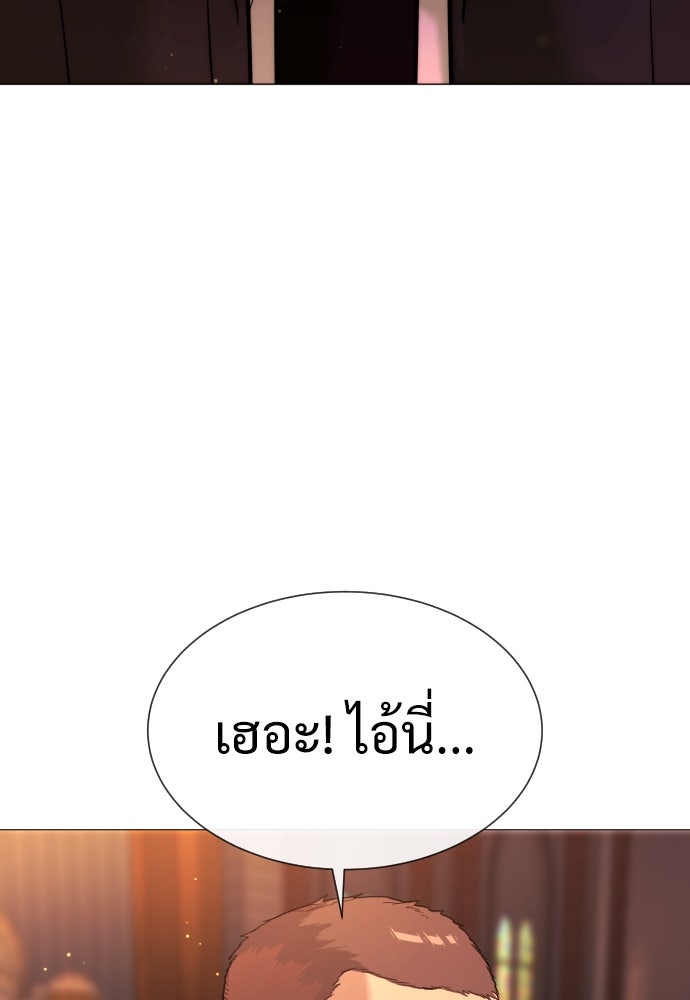 นักฆ่าย้อนวัย - หน้า 121