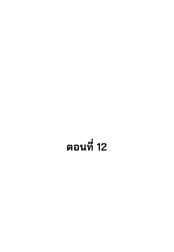 นักฆ่าย้อนวัย - หน้า 13