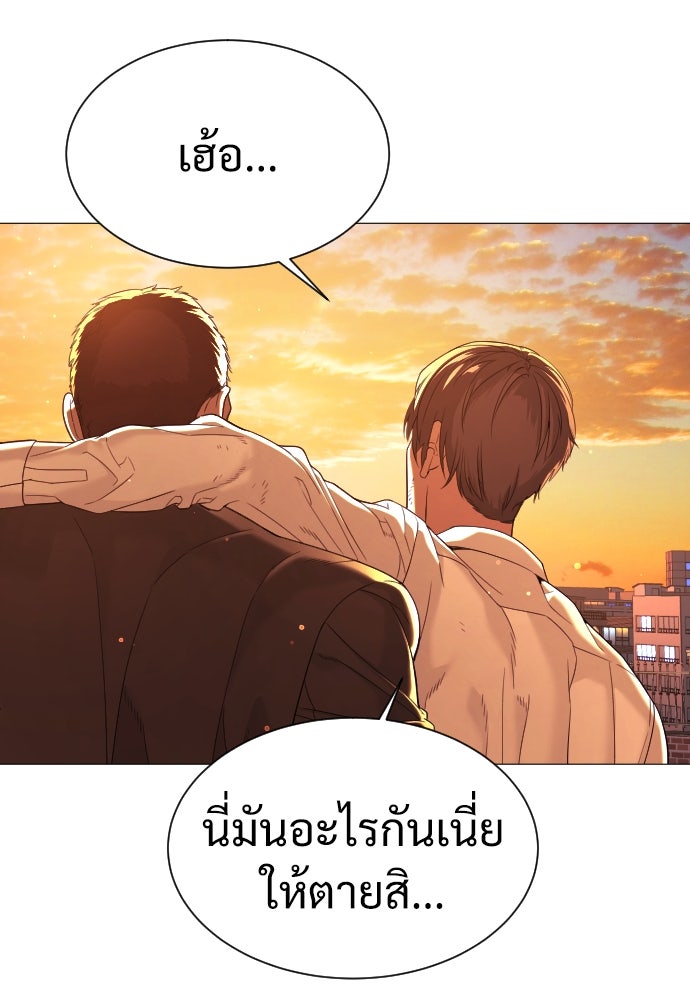 นักฆ่าย้อนวัย - หน้า 133