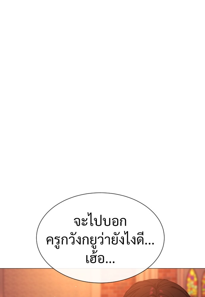 นักฆ่าย้อนวัย - หน้า 134
