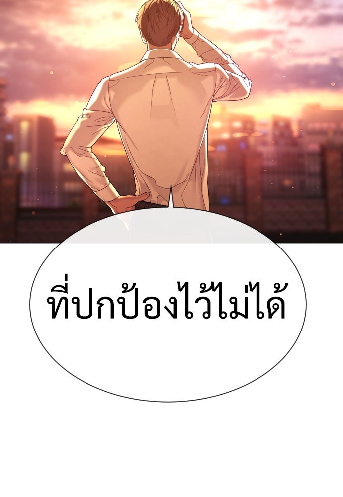 นักฆ่าย้อนวัย - หน้า 137