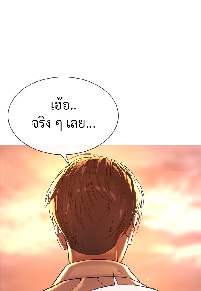 นักฆ่าย้อนวัย - หน้า 140