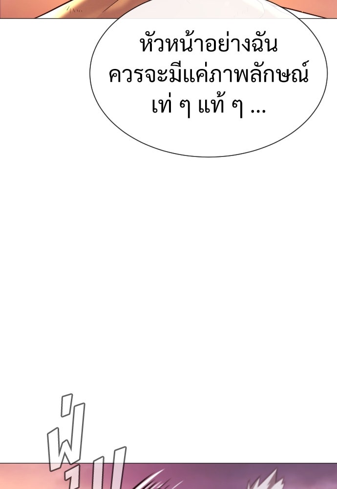 นักฆ่าย้อนวัย - หน้า 141