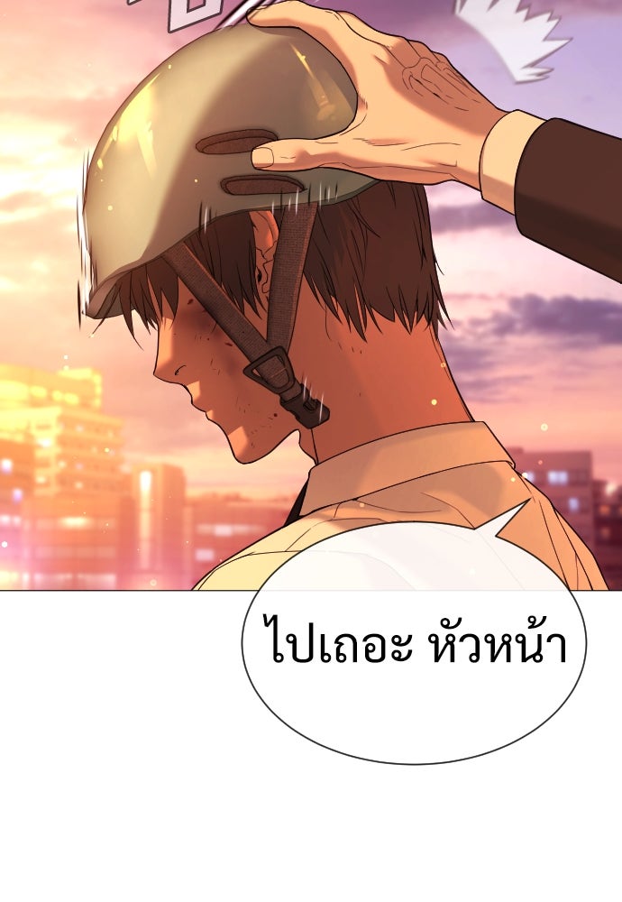 นักฆ่าย้อนวัย - หน้า 142
