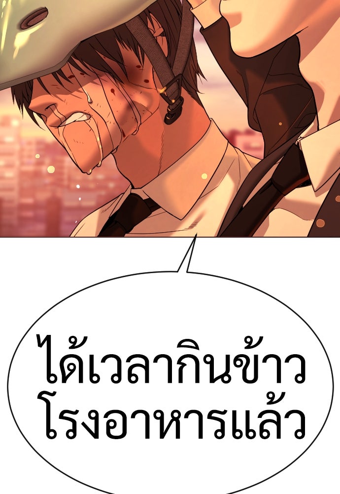 นักฆ่าย้อนวัย - หน้า 144