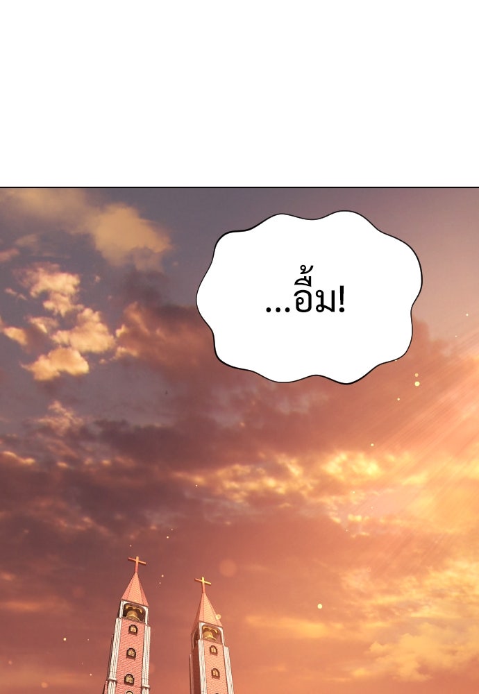 นักฆ่าย้อนวัย - หน้า 146