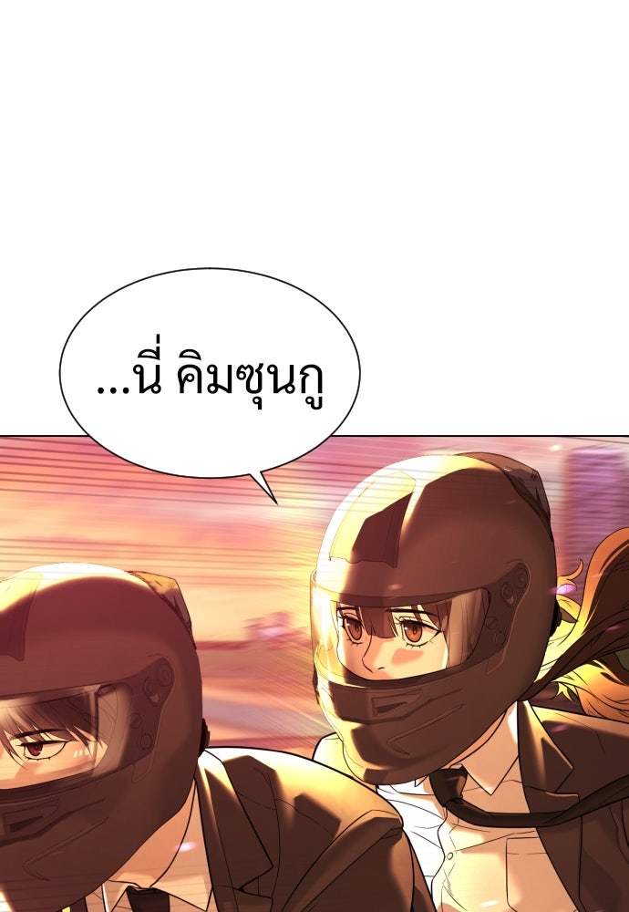 นักฆ่าย้อนวัย - หน้า 152