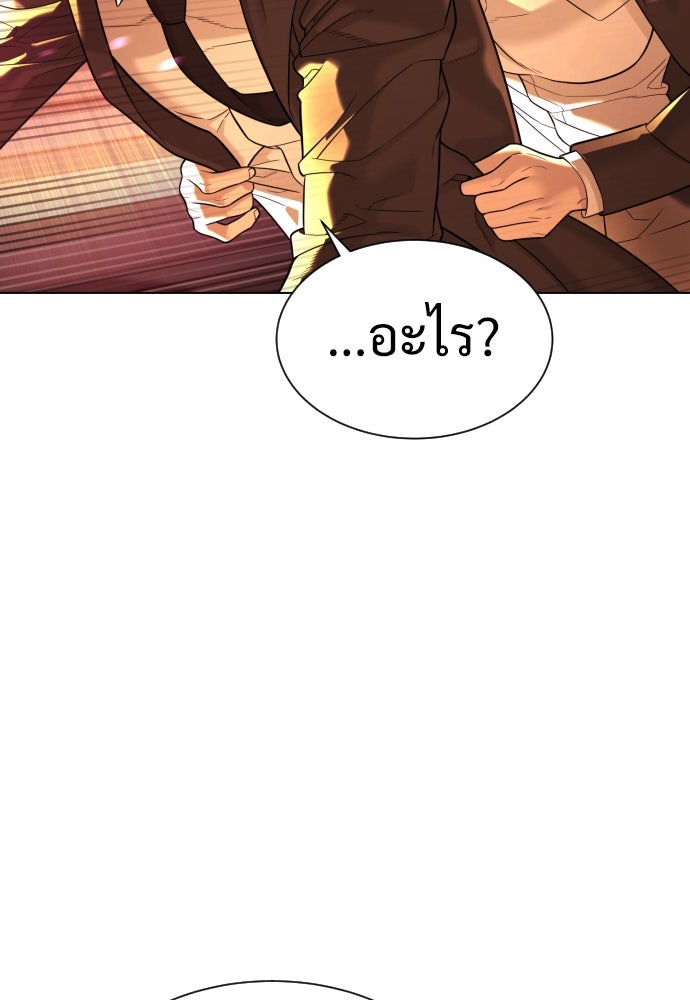 นักฆ่าย้อนวัย - หน้า 153