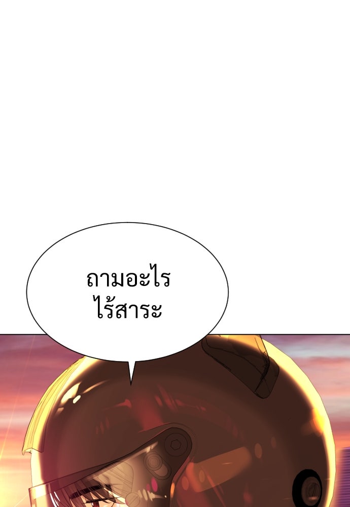 นักฆ่าย้อนวัย - หน้า 155