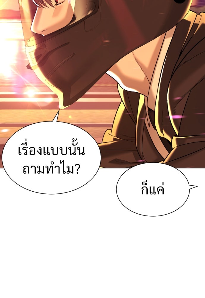 นักฆ่าย้อนวัย - หน้า 156