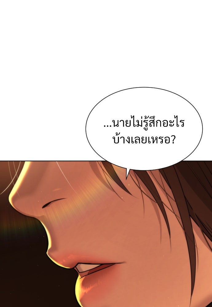 นักฆ่าย้อนวัย - หน้า 157