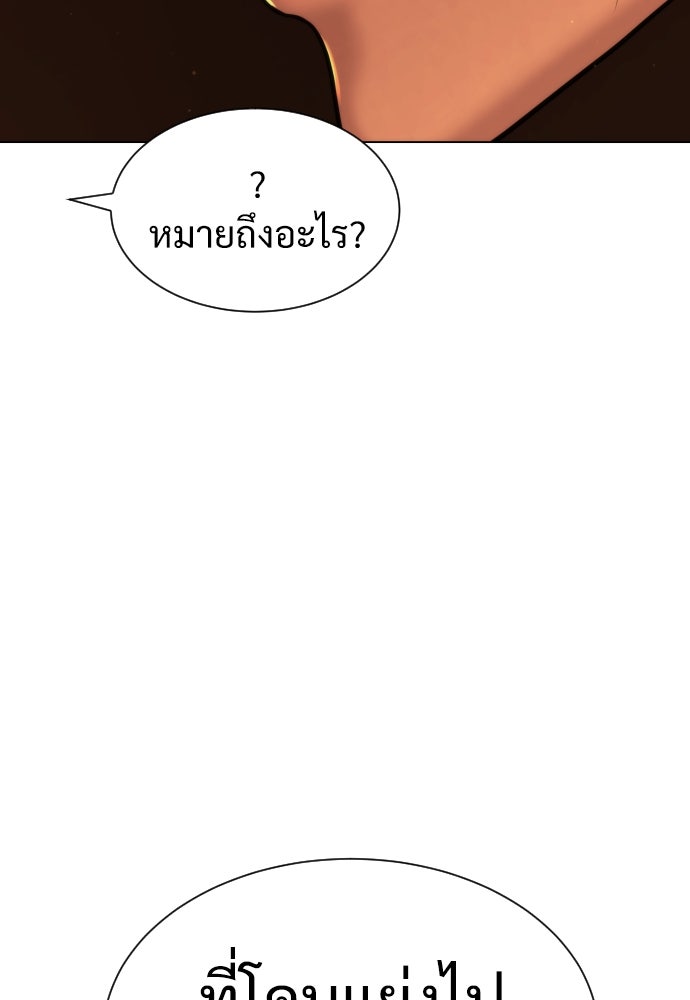 นักฆ่าย้อนวัย - หน้า 158