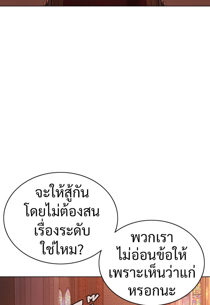 นักฆ่าย้อนวัย - หน้า 16