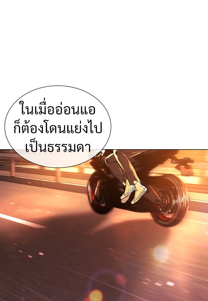 นักฆ่าย้อนวัย - หน้า 161