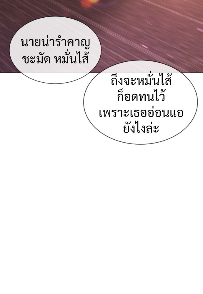 นักฆ่าย้อนวัย - หน้า 162
