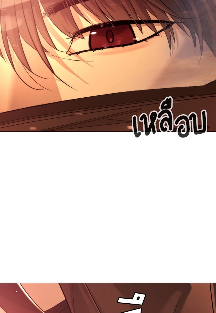 นักฆ่าย้อนวัย - หน้า 165