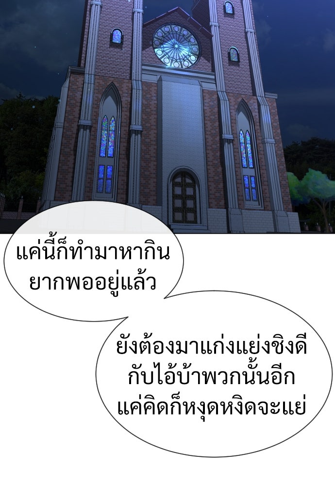 นักฆ่าย้อนวัย - หน้า 172