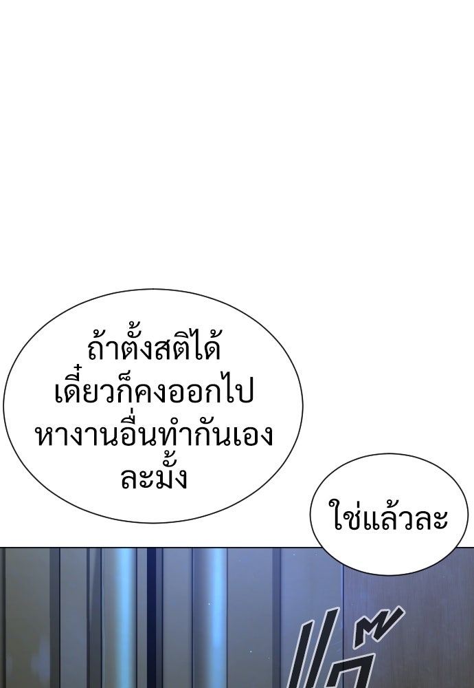 นักฆ่าย้อนวัย - หน้า 173