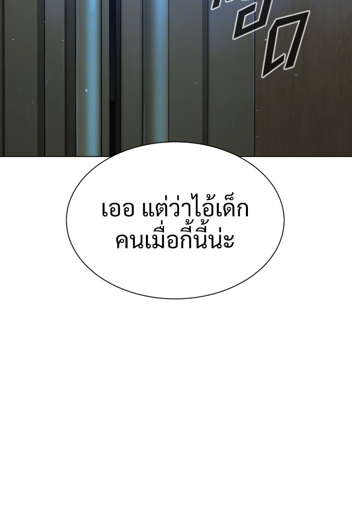 นักฆ่าย้อนวัย - หน้า 174