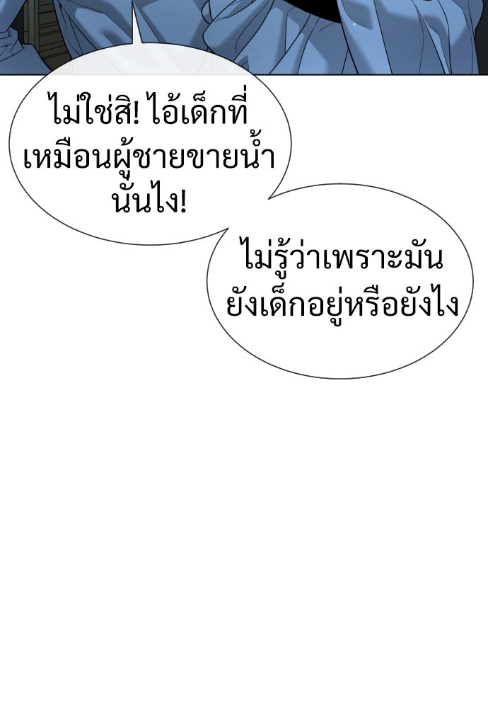 นักฆ่าย้อนวัย - หน้า 176