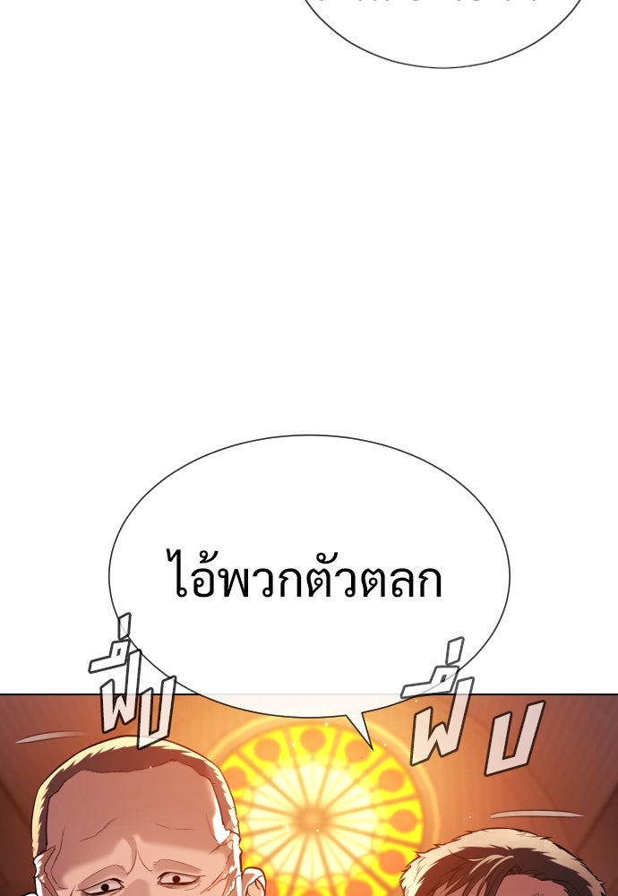 นักฆ่าย้อนวัย - หน้า 18