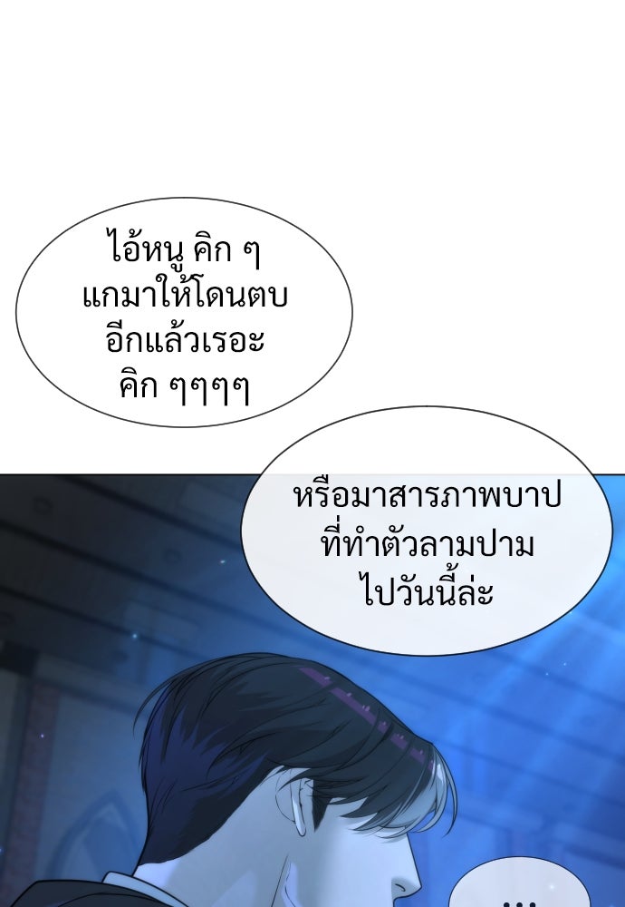 นักฆ่าย้อนวัย - หน้า 181