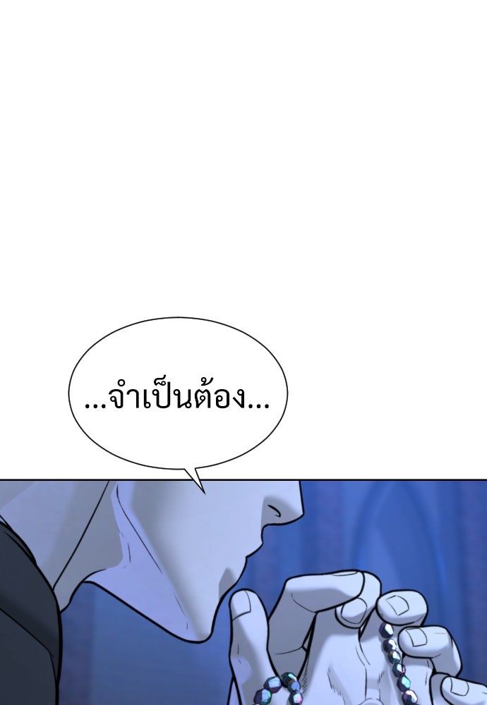 นักฆ่าย้อนวัย - หน้า 183