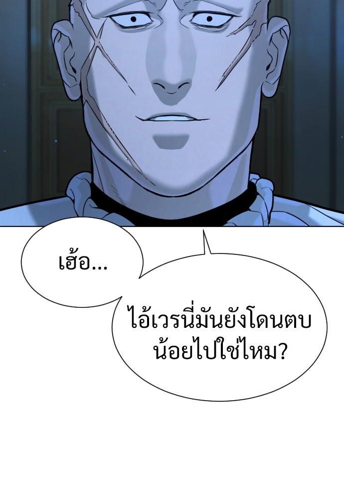 นักฆ่าย้อนวัย - หน้า 185