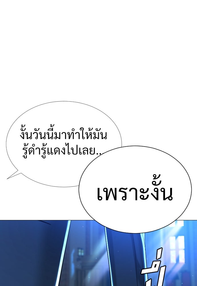 นักฆ่าย้อนวัย - หน้า 186