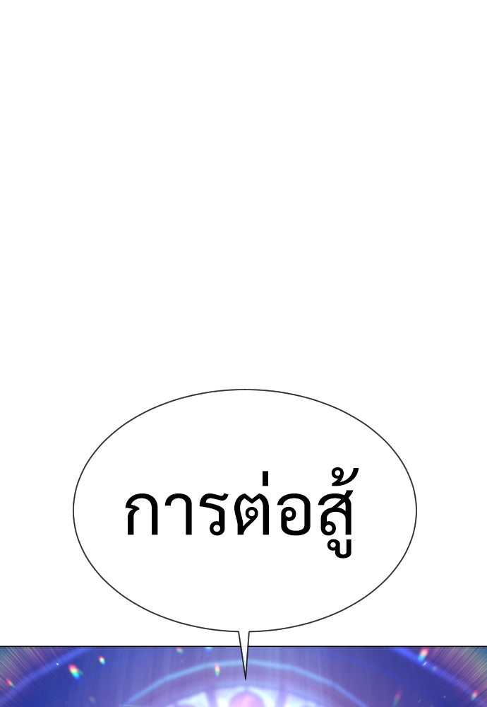 นักฆ่าย้อนวัย - หน้า 189
