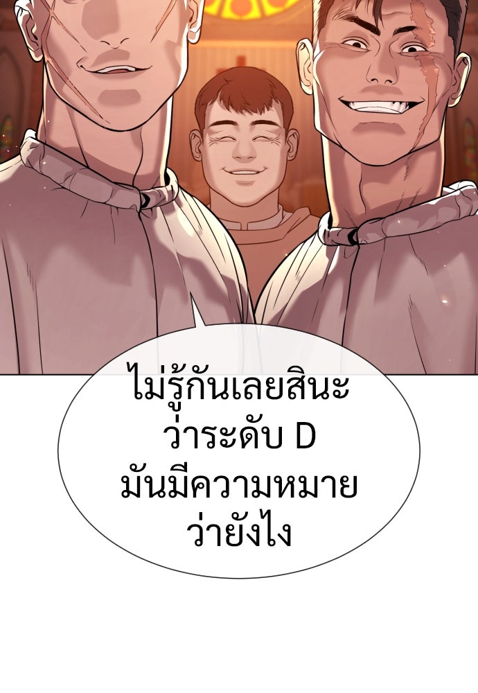 นักฆ่าย้อนวัย - หน้า 19