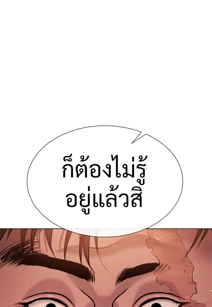 นักฆ่าย้อนวัย - หน้า 20